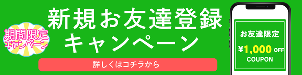 EMININALのフェイシャル