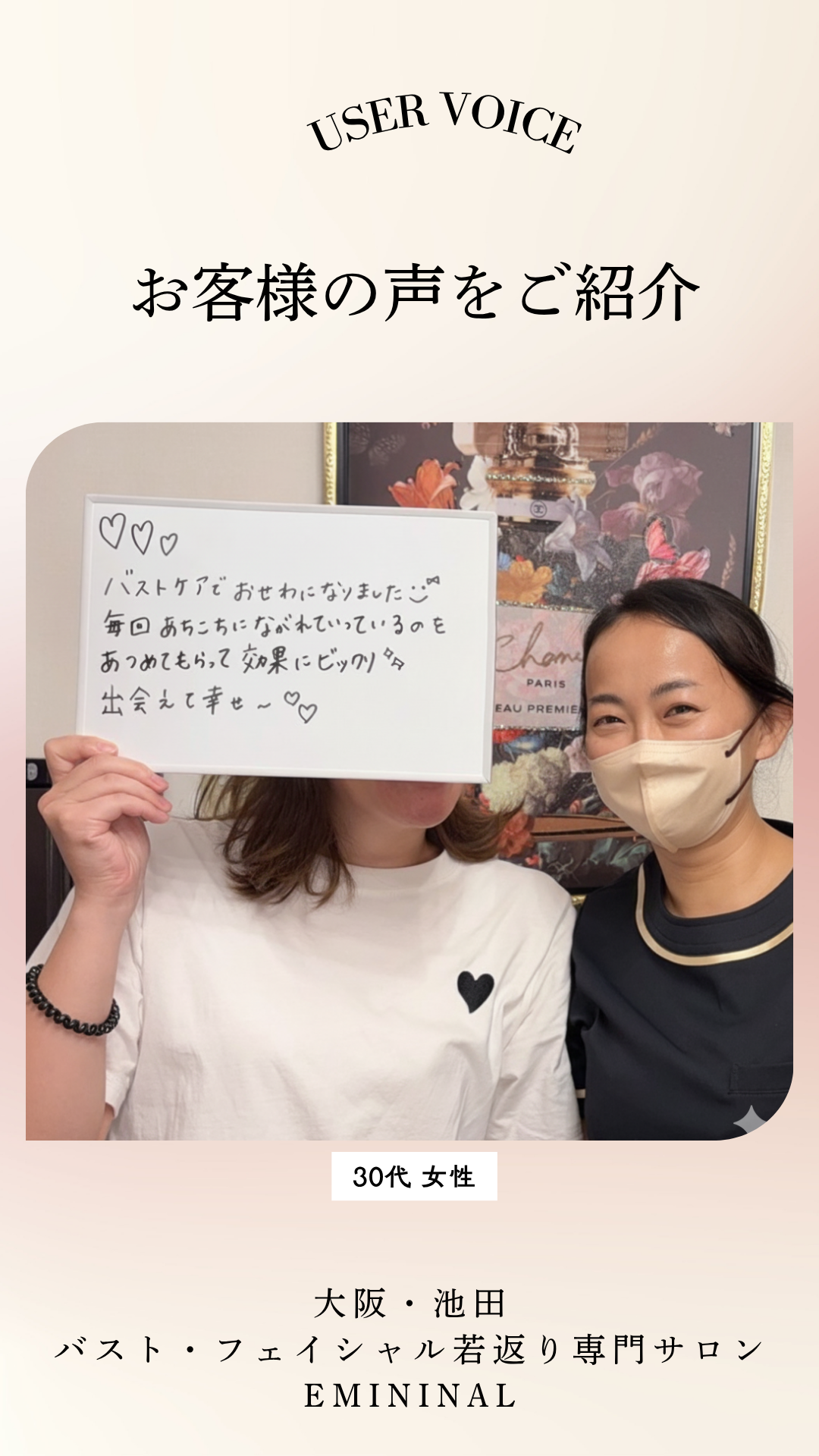 お客様の声をご紹介